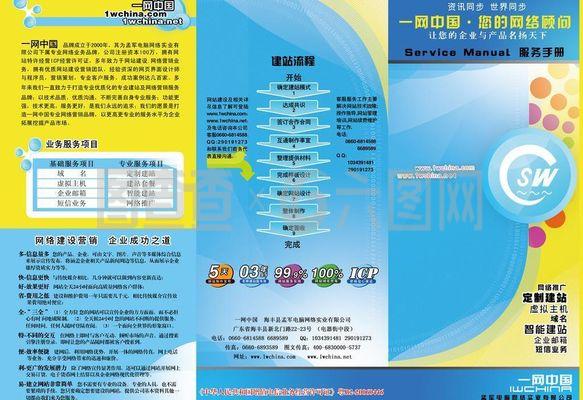 網(wǎng)絡(luò)產(chǎn)品dm單圖片